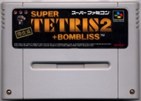 Super Tetris 2 + Bombliss - Limited Edition Box Art