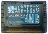 Sega Extended RAM Cartridge (4 MB) Box Art