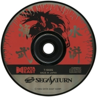 Suiko Enbu: Outlaws of the Lost Dynasty Box Art