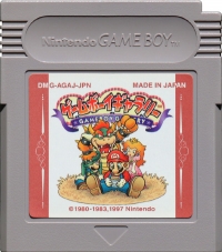 Game Boy Gallery Box Art