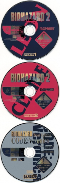 Biohazard 2: Value Plus Box Art