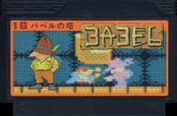 Babel no Tou Box Art