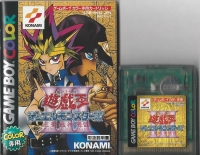 Yu-Gi-Oh! Duel Monsters III: Sanseisenshin Kourin - Shokai Genteiban Box Art