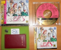 Sotsugyou Graduation S - Limited Edition Box Art