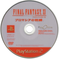 Final Fantasy XI: Promathia no Jubaku Box Art