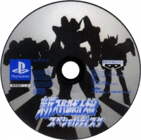 Shin Super Robot Taisen Special Disk Box Art