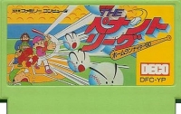 Pennant League, The: Home Run Nighter '90 Box Art