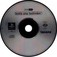 Battle Arena Toshinden - Platinum Box Art