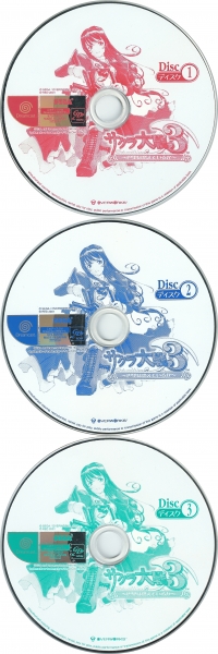 Sakura Taisen 3: Paris wa Moeteiru ka Box Art