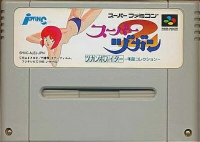 Super Zugan 2: Tsukanpo Fighter: Akina Collection Box Art