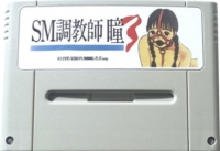 SM Choukyoushi Hitomi 3 Box Art