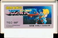 Chou-Wakusei Senki Metafight Box Art