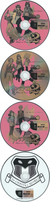 Sakura Taisen 2: Kimi, Shinitamou Koto Nakare Box Art