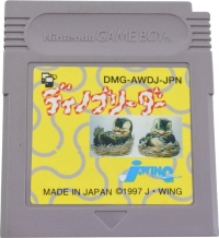 Dino Breeder (DMG-AWDJ-JPN) Box Art