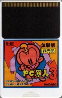 PC Genjin 3: Taikenban Box Art