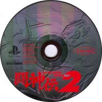 Battle Arena Toshinden 2 Box Art