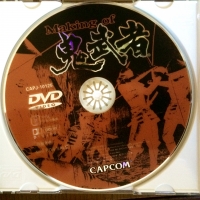 Making of Onimusha (DVD) Box Art