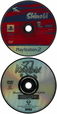 Shinobi - PlayStation 2 the Best Box Art