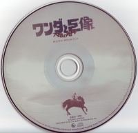 Wander to Yozou Daichi no Houkou Original Soundtrack (KICA-1379) Box Art