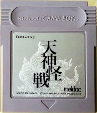 Tenjin Kaisen Box Art