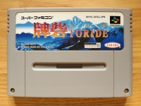 Toride Box Art