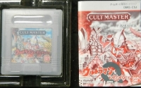 Cult Master: Ultraman ni Miserarete Box Art
