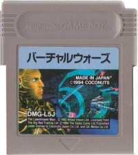 Virtual Wars Box Art