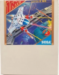 Astro Warrior Box Art