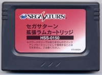 Sega Extended RAM Cartridge (1 MB) Box Art