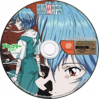 Shinseiki Evangelion: Ayanami Ikusei Keikaku Box Art