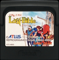 Megami Tensei Gaiden: Last Bible Box Art