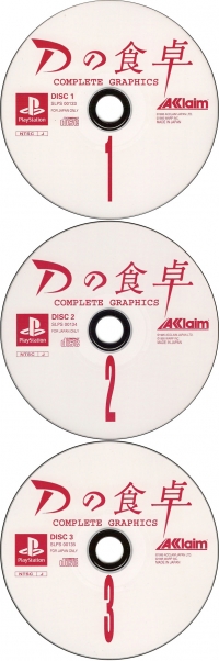 D no Shokutaku: Complete Graphics Box Art