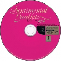 Sentimental Graffiti: Yakusoku Box Art