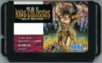Tougi-Ou: King Colossus Box Art