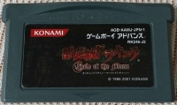 Akumajou Dracula: Circle of the Moon - Konami the Best Box Art