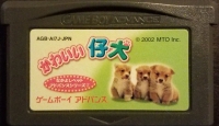 Nakayoshi Pet Advance Series 2: Kawaii Koinu Box Art