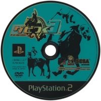 Derby Tsuku 3: Derby Uma o Tsukurou! Box Art