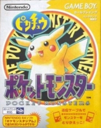 Pocket Monsters Pikachu - Download Card Tokubetsu-ban Box Art