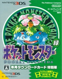 Pocket Monsters Midori - Download Card Tokubetsu-ban Box Art
