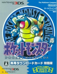 Pocket Monsters Ao - Download Card Tokubetsu-ban Box Art