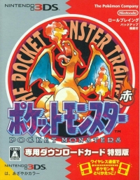 Pocket Monsters Aka - Download Card Tokubetsu-ban Box Art