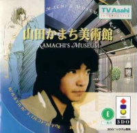 Yamada Kamachi Bijutsukan: Kamachi's Museum Box Art