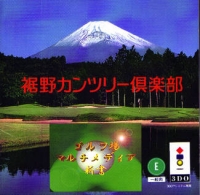 Golf Ba Multimedia Shinchaku: Susuno Country Club Hen Box Art