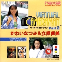 Virtual Cameraman Part 2: Kawai Natsumi & Tachihara Kimi Box Art