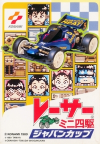 Racer Mini Yonku: Japan Cup Box Art