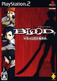 Blood+ Souyoku no Battle Rondo Box Art