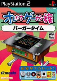 Oretachi Game Center Zoku: BurgerTime Box Art