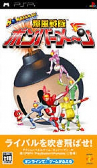Bomberman: Bakufuu Sentai Bombermen Box Art