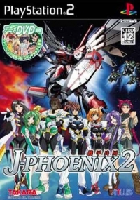 Kikou Heidan J-Phoenix 2 Box Art