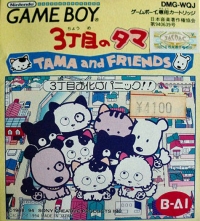 3 Choume no Tama: Tama and Friends: 3 Choume Obake Panic!! Box Art
